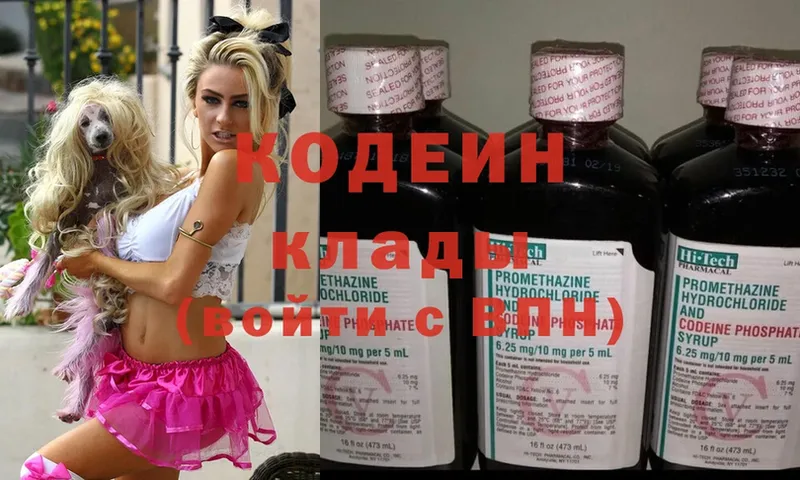 Кодеиновый сироп Lean напиток Lean (лин)  гидра зеркало  Стерлитамак 